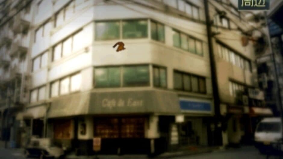 Tantei Jinguji Saburo: Tomoshibi ga Kienu Ma ni screenshot