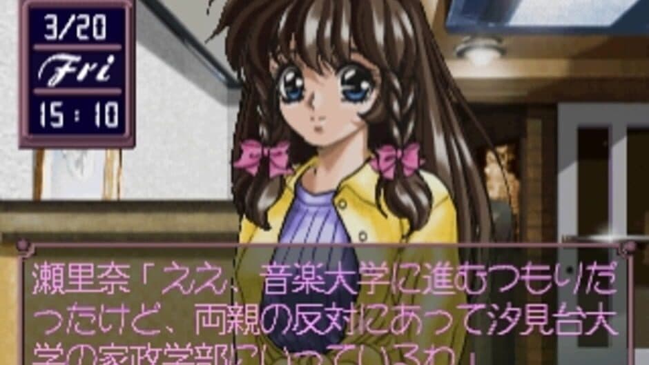 Dream Generation: Koi Ka? Shigoto Ka!? screenshot