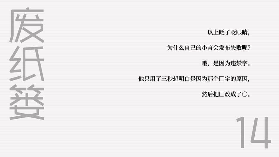 Queen of the Flies screenshot