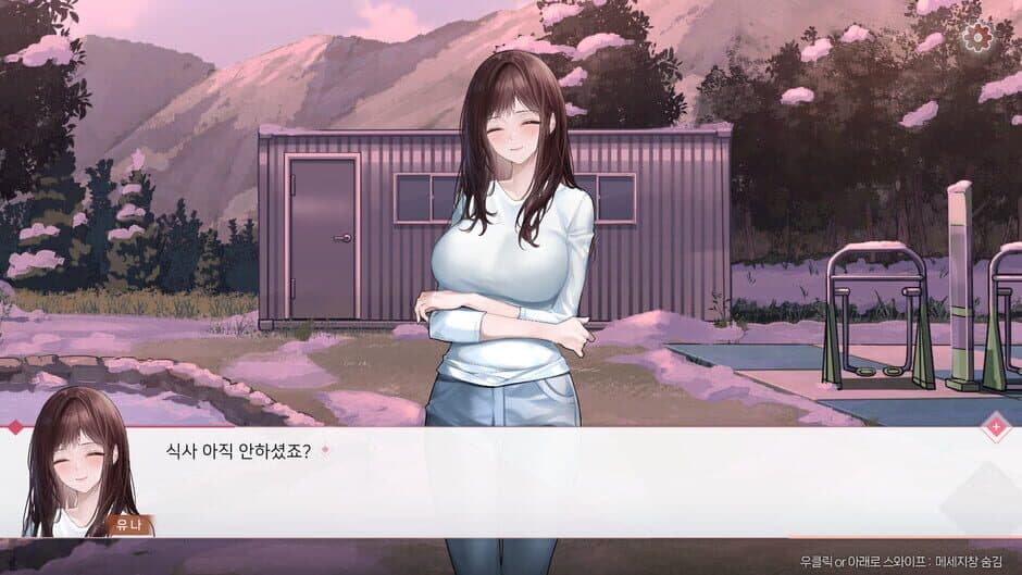 Bom-eul Buleuneun Seolnyeo: Yuna Seupin-opeu screenshot