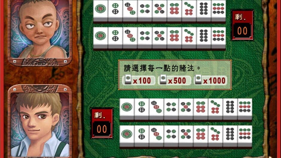 16 Brands Taiwan Mahjong 3 screenshot