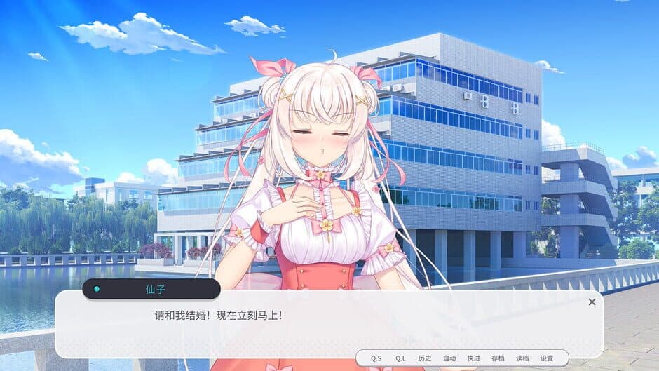 Shū Liàn Yǔ Jūn: Xiānzǐ Xiàn screenshot