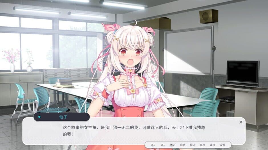 Shū Liàn Yǔ Jūn: Xiānzǐ Xiàn screenshot