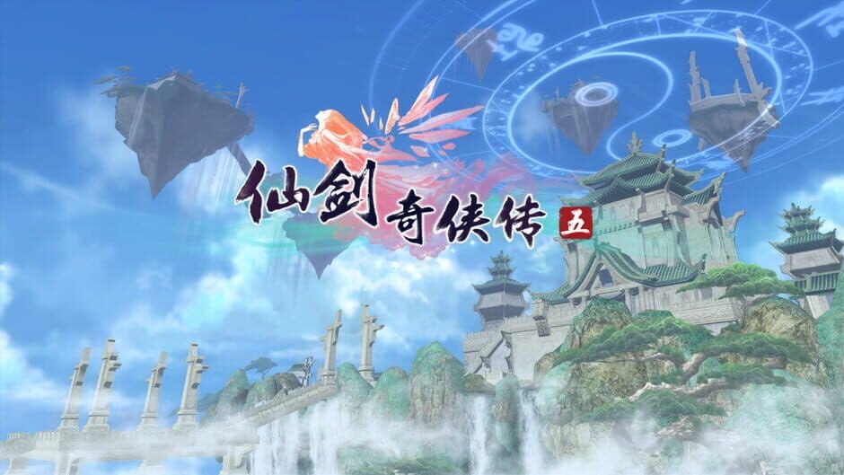 The Legend of Sword and Fairy 5 screenshot