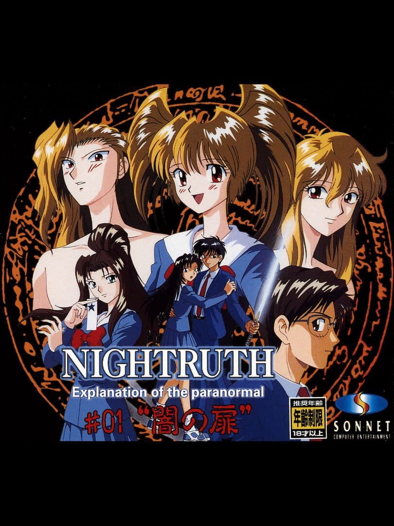 Nightruth #01: Yami no Tobira