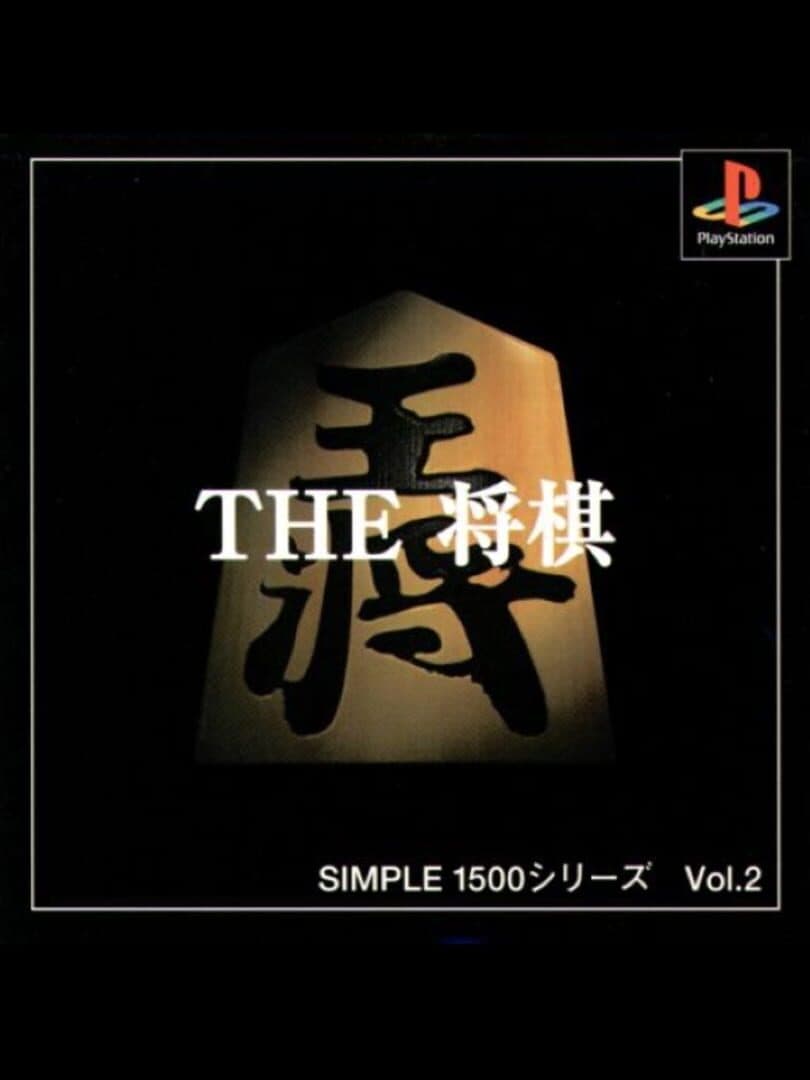 Simple 1500 Series Vol. 2: The Shogi