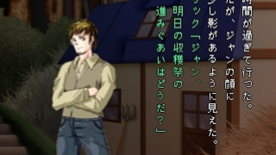 Simple 1500 Series Vol. 74: The Horror Mystery - Sangekikan: Kevin-hakushaku no Fukkatsu screenshot
