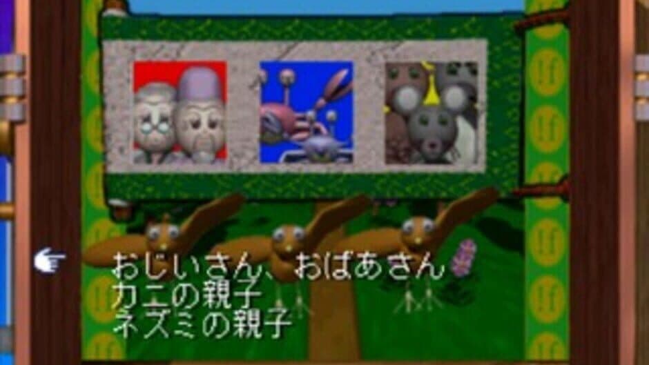 CG Mukashi Banashi: Jiisan 2-do Bikkuri!! screenshot