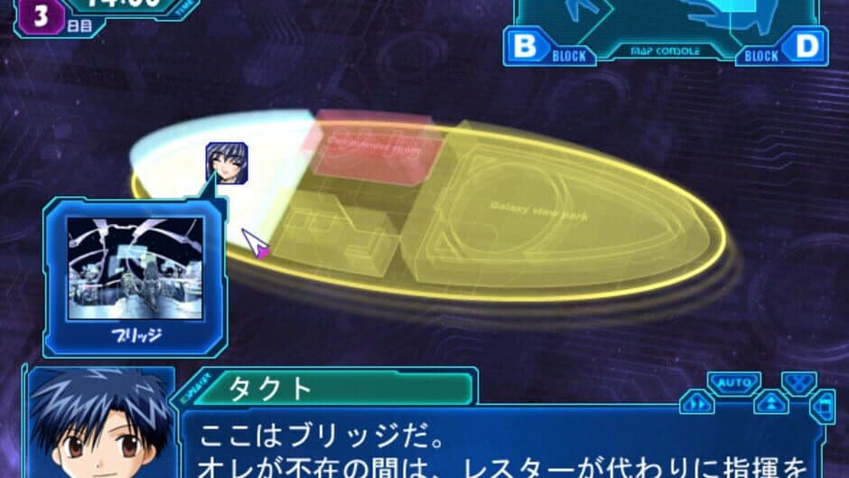 Galaxy Angel: Eternal Lovers screenshot
