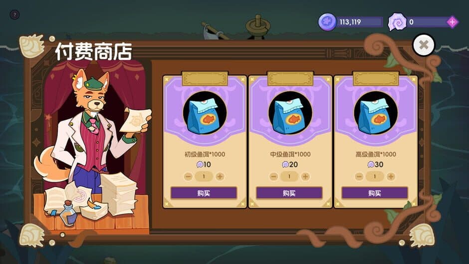 Fishing Master screenshot