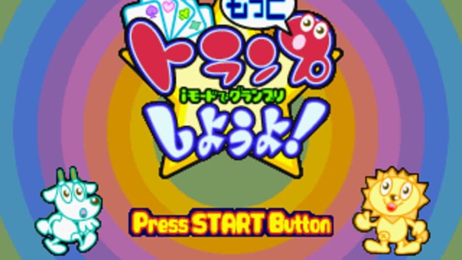 Motto Trump Shiyouyo! i-Mode de Grand Prix screenshot