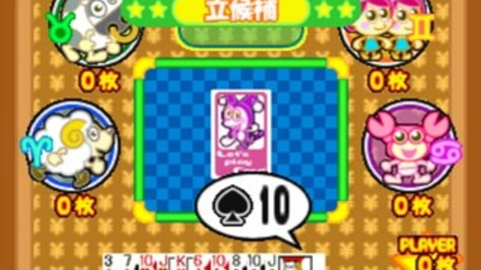 Motto Trump Shiyouyo! i-Mode de Grand Prix screenshot