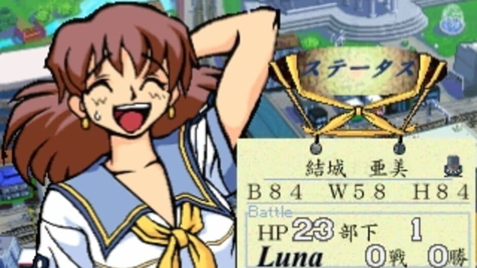 Tokyo 23-Ku Seifuku Wars screenshot