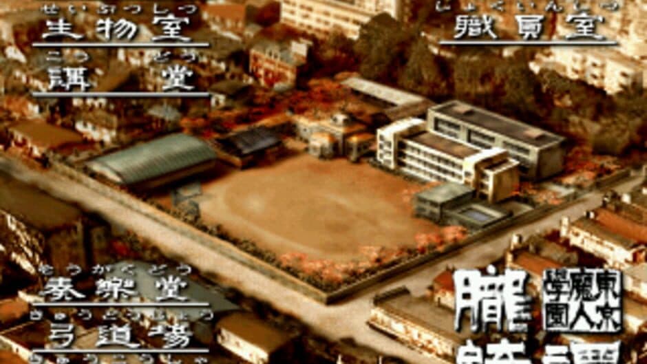 Tokyo Majin Gakuen: Oboro-Kitan screenshot