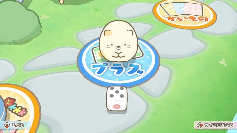 Sumikko Gurashi: Oheya no Sumi de Tabikibun Sugoroku screenshot