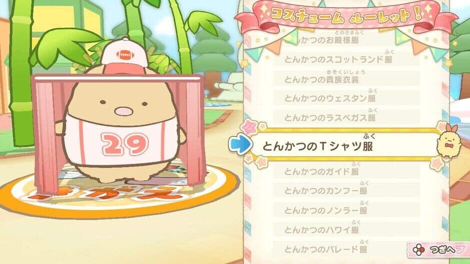 Sumikko Gurashi: Oheya no Sumi de Tabikibun Sugoroku screenshot