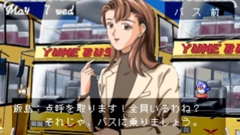 Yume-Iroiro screenshot