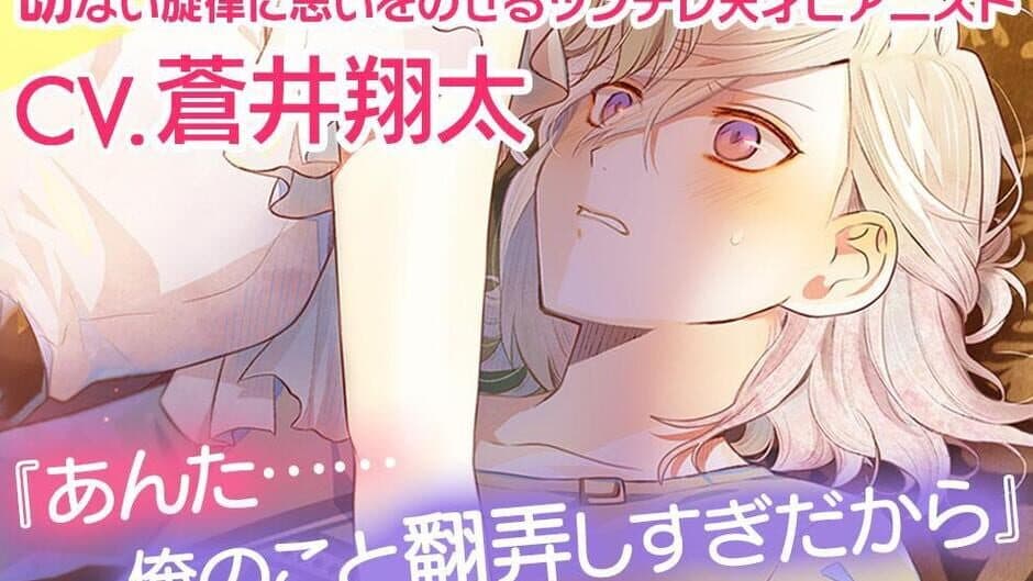 Ikemen Live: Koi no Uta wo Kimi ni screenshot