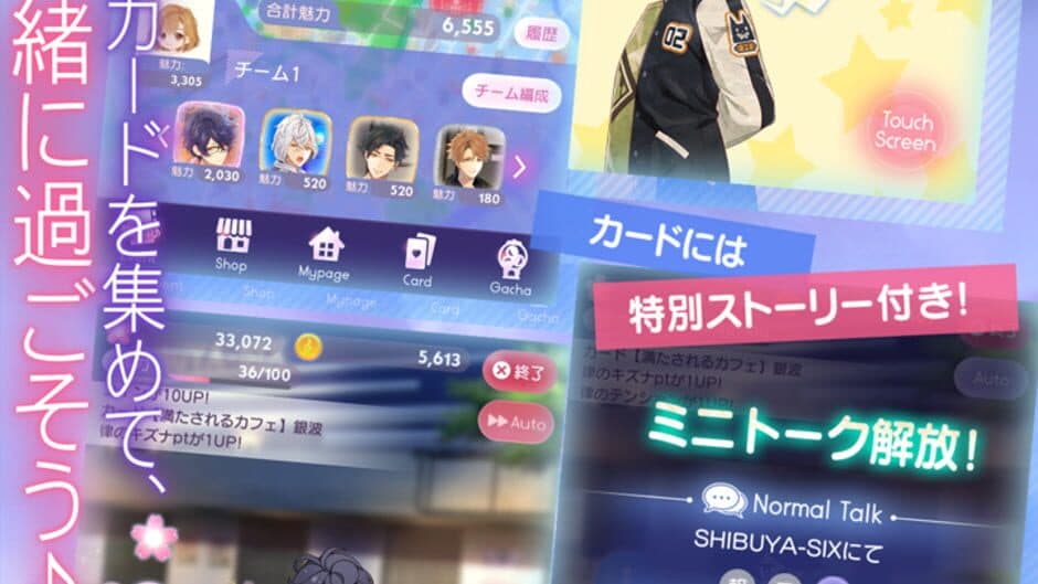 Ikemen Live: Koi no Uta wo Kimi ni screenshot