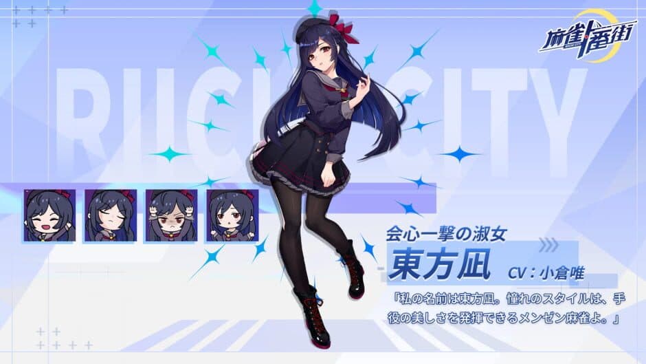 Riichi City screenshot