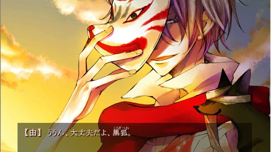 Of the Red, the Light, and the Ayakashi Tsuzuri screenshot