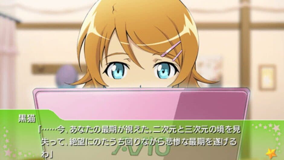 Ore no Imouto ga Konna ni Kawaii wake ga Nai Portable screenshot