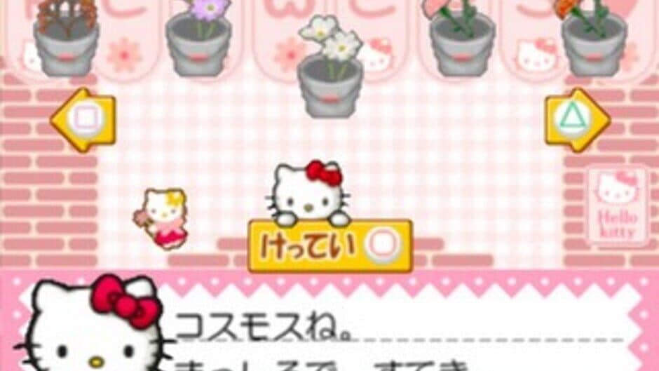 Kids Station: Hello Kitty no Ouchi he Oide yo! screenshot