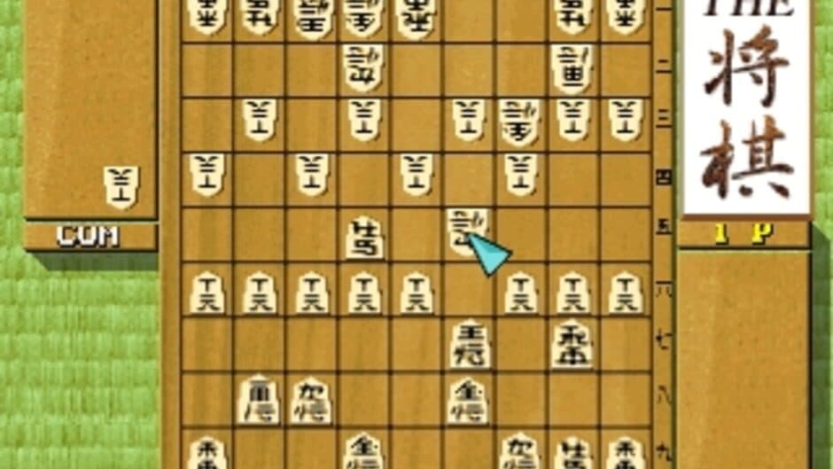 Simple 1500 Series Vol. 2: The Shogi screenshot