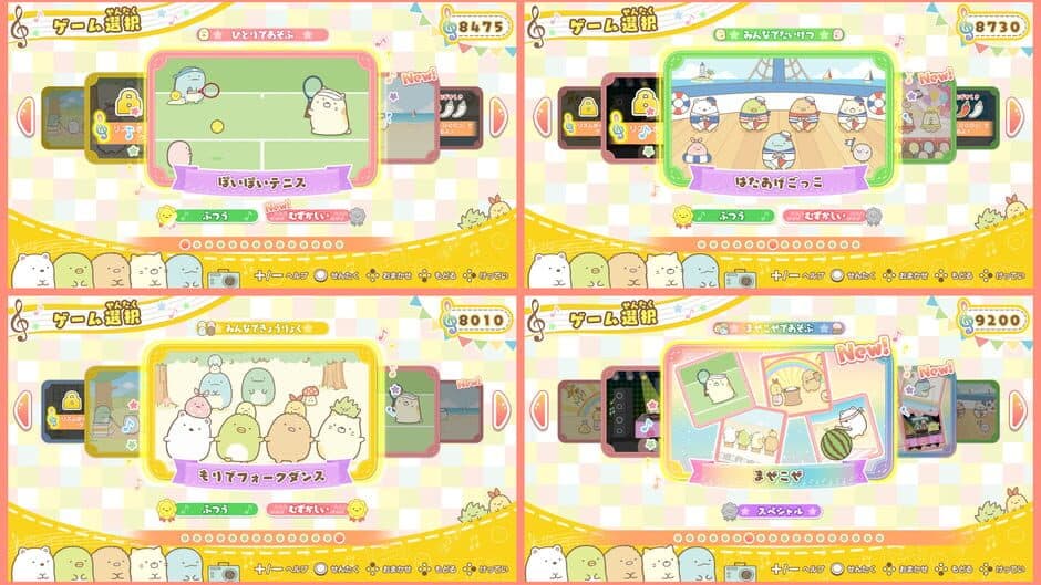 Sumikko Gurashi: Minna de Rhythm Party screenshot