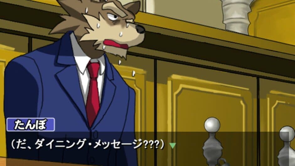 Gyaku Shaun Sai Hanri screenshot