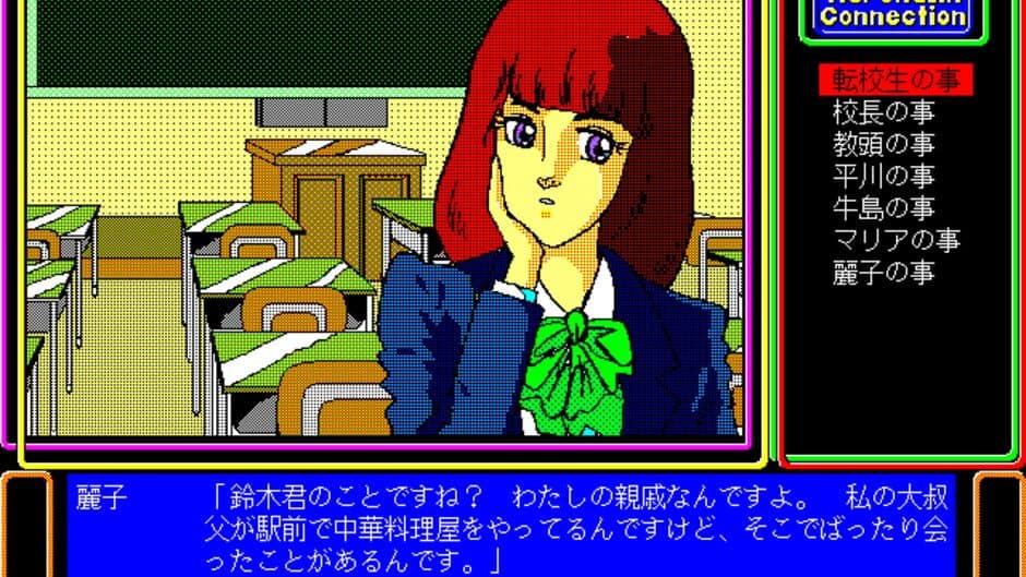 Adrenalin Connection screenshot