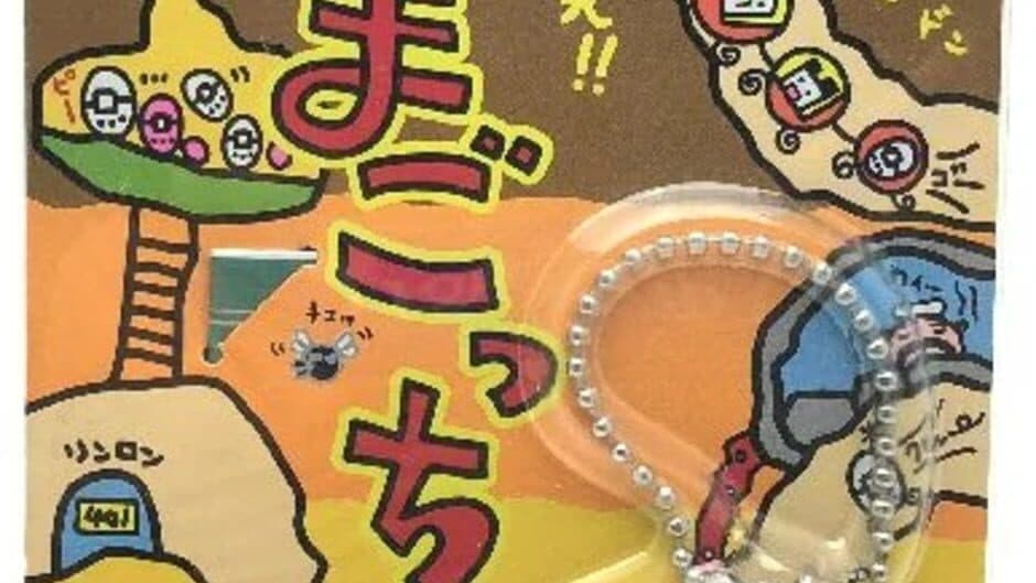 Tamagotchi Garden screenshot