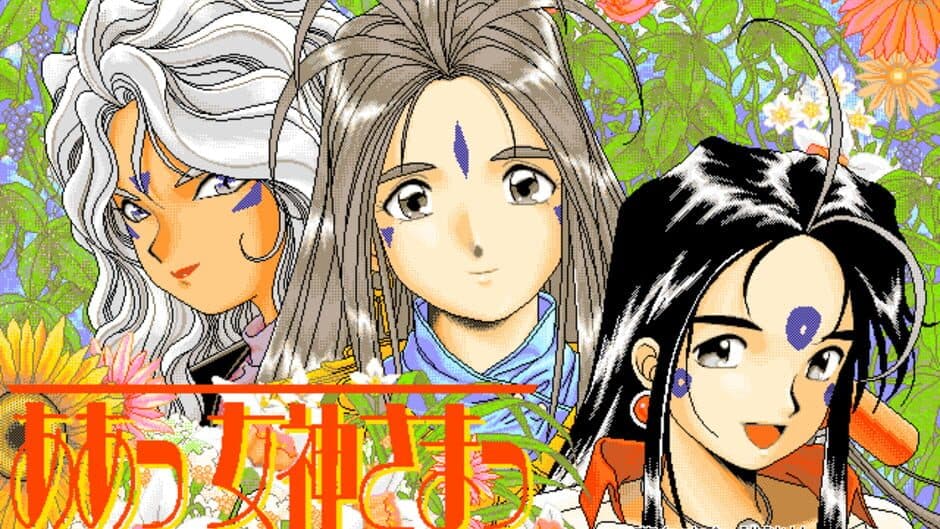 Aa! Megami-sama! screenshot