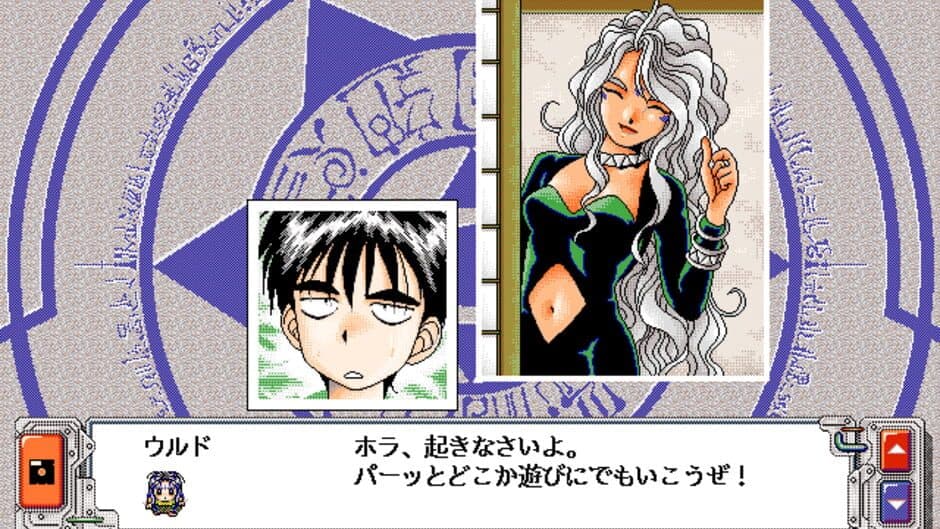 Aa! Megami-sama! screenshot