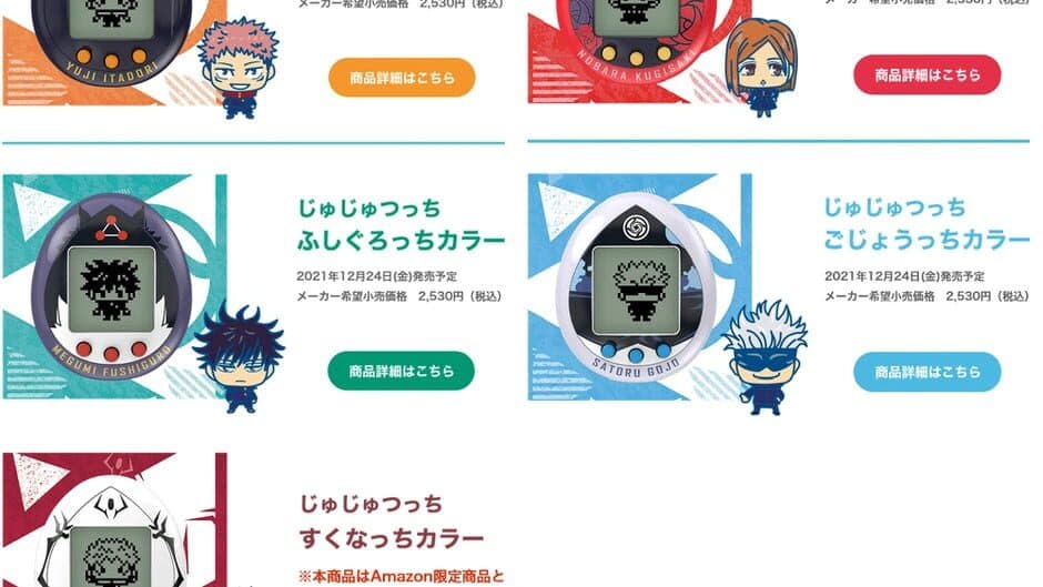 Jujutsutchi screenshot