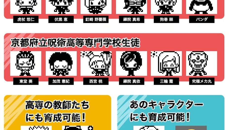 Jujutsutchi screenshot