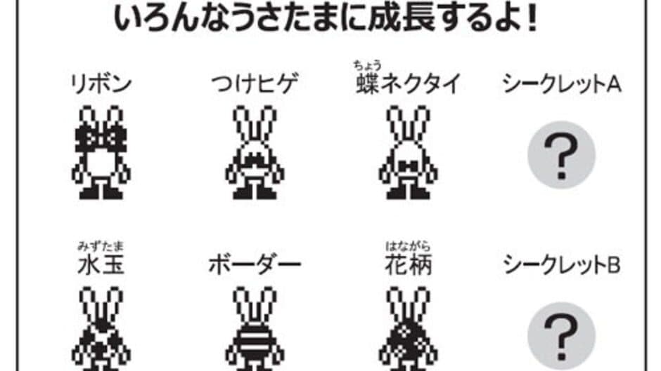 Pocket Usatama screenshot