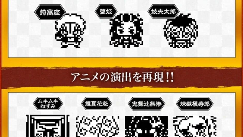 Demon Slayer Tamagotchi Yukaku Edition screenshot