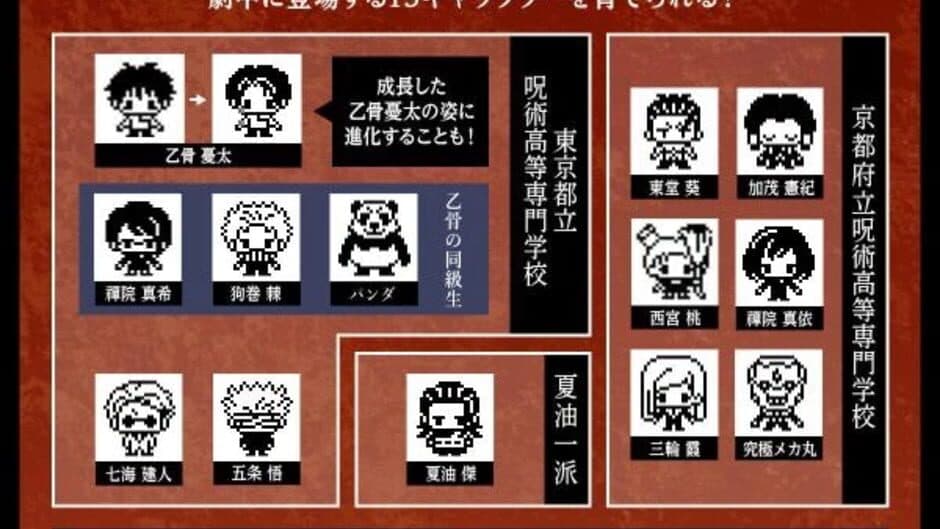 Jujutsutchi 0 screenshot