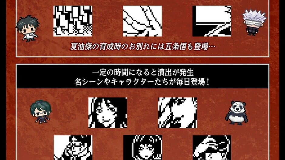 Jujutsutchi 0 screenshot
