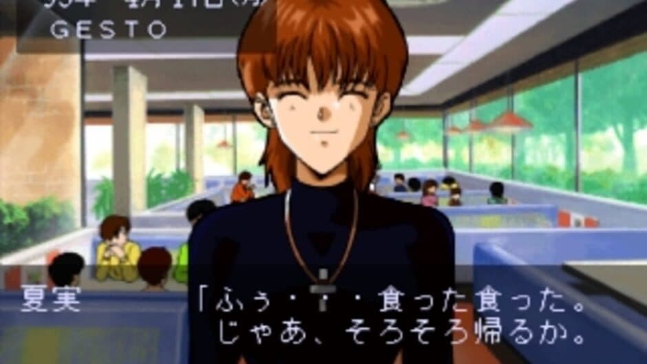 Angel Graffiti: Anata he no Profile screenshot