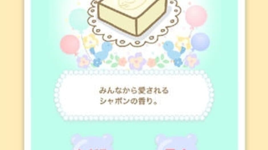 Hikidashi Aita screenshot