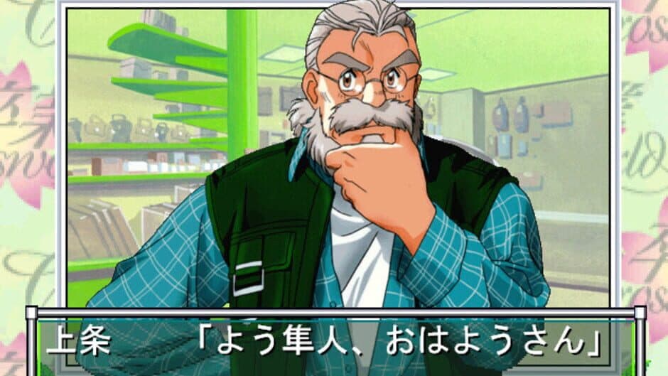 Sotsugyou Crossworld screenshot