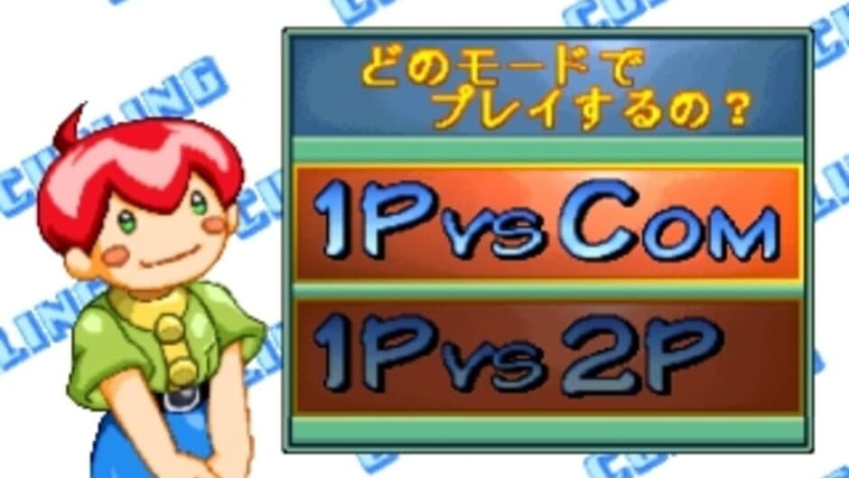 SuperLite 1500 Series: The Curling screenshot