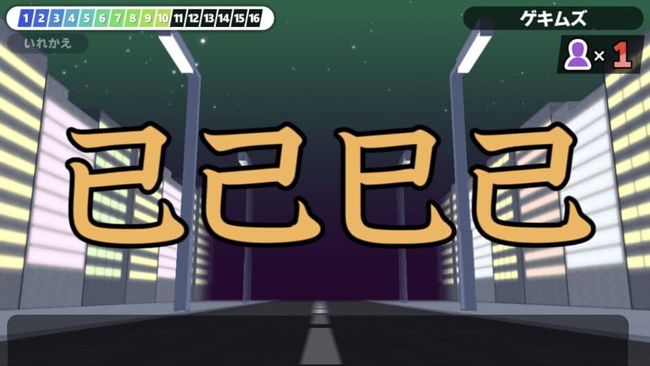 Kanji de Go! screenshot