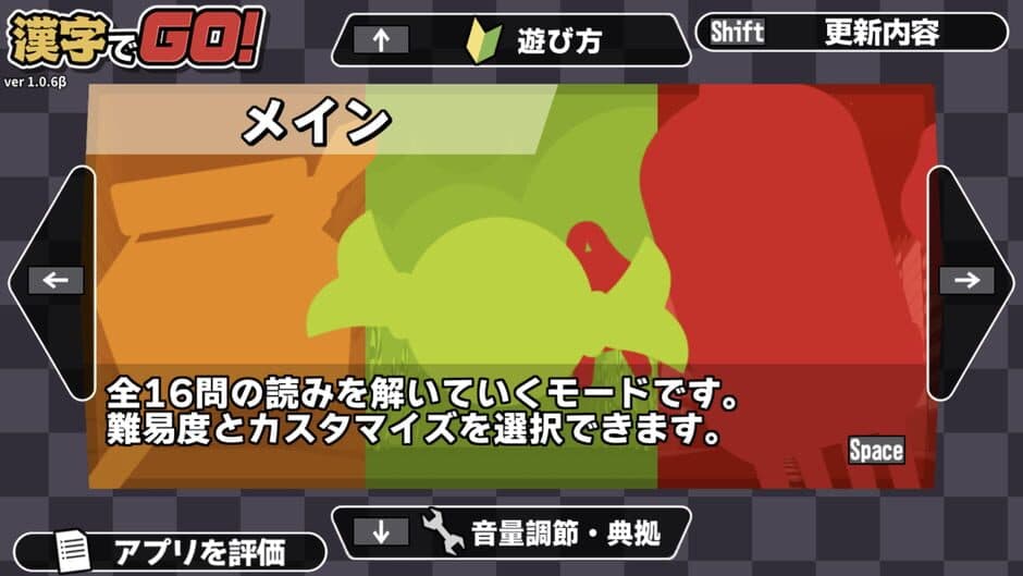 Kanji de Go! screenshot