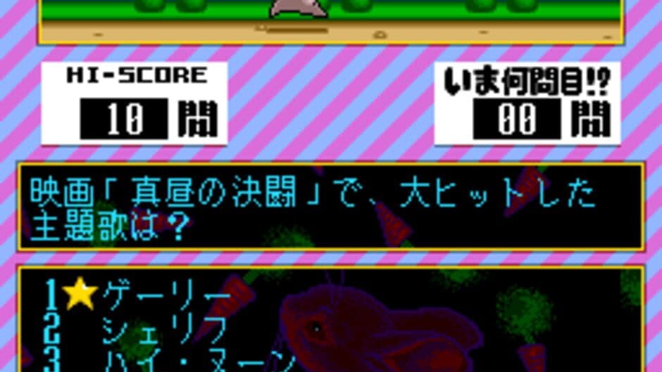 Quiz no Hoshi screenshot